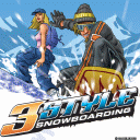 3 Style Snowboarding